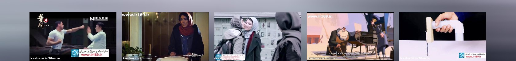  دانلود فيلم و سريال ايراني