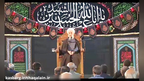 سخنرانی آیت الله صدیقی - شب چهارم محرم - مسجد جامع ازگل
