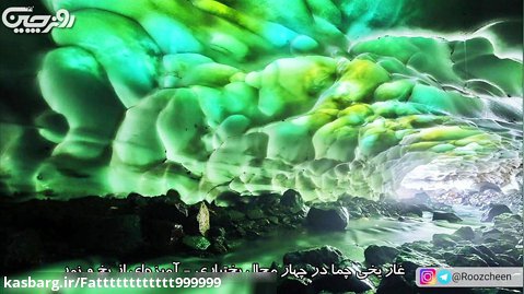 زیباترین غارهای ایران