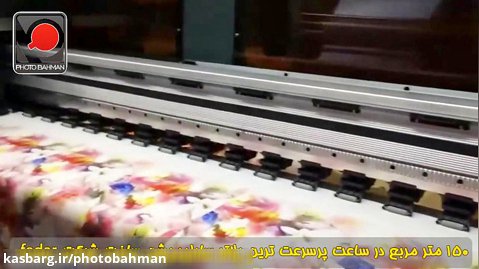 سریعترین دستگاه چاپ کاغذ ترانسفر برای چاپ سابلیمیشن