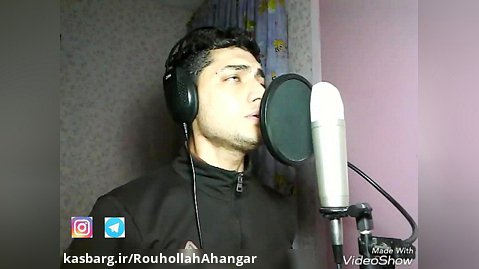 اجرای #آهنگ #ای_کاش_با_تو_میموندم با صدای #روح_الله_آهنگر
