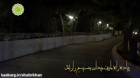 نورپردازی پیاده را مابین بسیج و ارتش