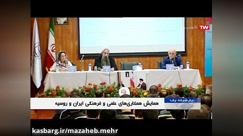 اخبار ساعت 14  شبکه یک سیماهمایش همکاریهای علمی ایران و روسیه