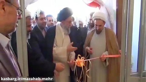 افتتاح واحد دانشگاه مذاهب اسلامی در استان گلستان