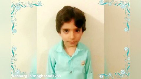اعتراض مهدی مددی کودک ایرانی به سکوت و بی تفاوتی مجامع بین المللی