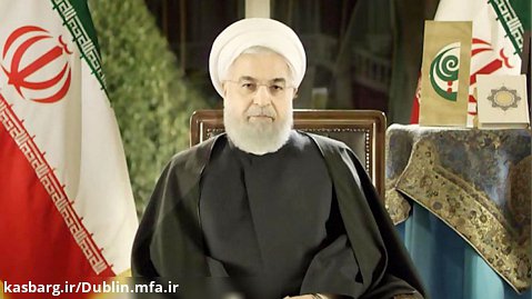 پیام نوروزی دکتر روحانی رئیس جمهور محترم به مناسبت حلول سال 1398