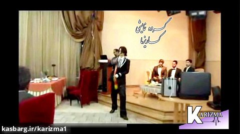 کریس آنجل در عروسی ایرانی (گروه کاریزما)