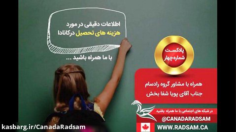 هزینه تحصیل در کانادا 2018