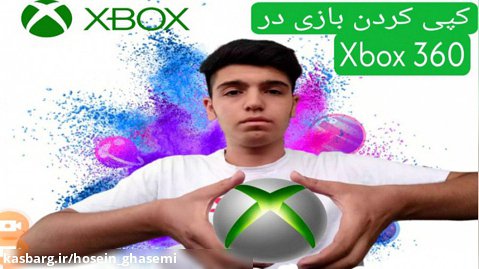 کپی کردن بازی در Xbox 360