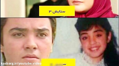 سوتی و پشت پرده های باحال سریال ایرانی ستایش ۳
