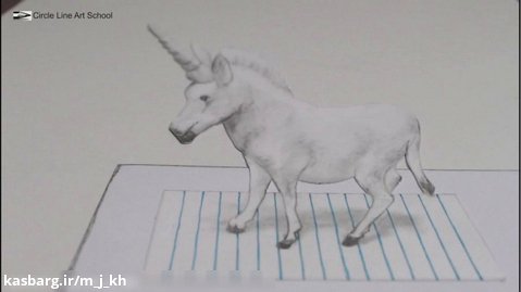 آموزش طراحی سه بعدی اسب تک شاخ