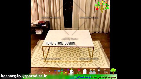 میز استیل home stone design