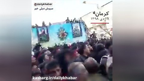 لحظه وحشتناک از جان باختن ۵۶ نفر در تشییع جنازه سردار سلیمانی در کرمان