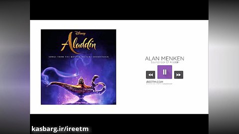 موسیقی متن فیلم Aladdin