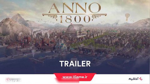 تریلر بازی Anno 1800