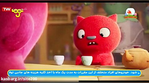 انیمیشن عروسک های زشت دوبله فارسی- کامل