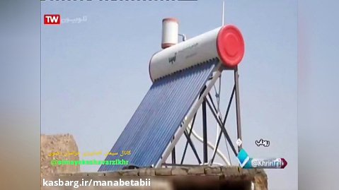نصب آبگرمکن خورشیدی در روستای روداب سبزوار با هدف حفاظت از منابع طبیعی