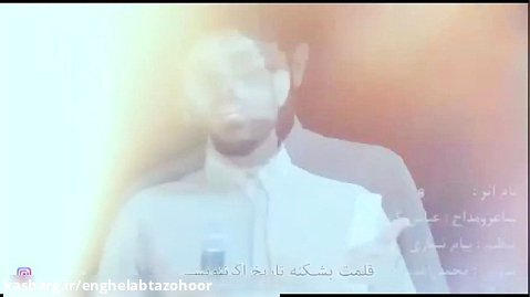 نماهنگ به مناسبت تجلیل از خدمات سردار سلیمانی  با صدای عباس کهزادی