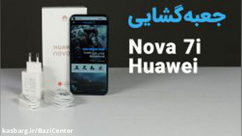 جعبه گشایی گوشی هوآوی Nova 7i