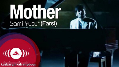 Sami Yusuf Mother Farsi Version HD Official Music Video