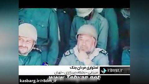 سردار شهید محمدحسن نظرنژاد | بابا نظر
