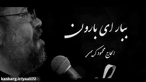 نماهنگ زیبای  دل زار زینب (س) بارون ببار  Hazrat Zaynab bint Ali