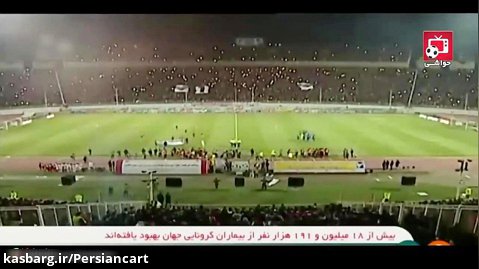 پیش بازی فینال جام حذفی ایران - استقلال و تراکتور - پنجشنبه ساعت 18:15