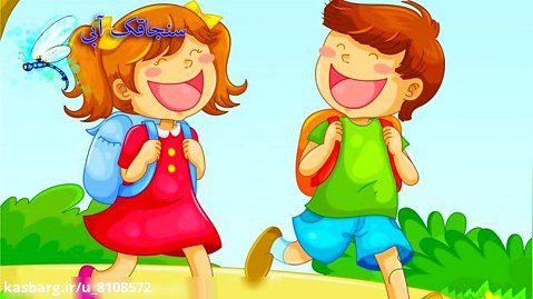 شعر و ترانه های فارسی کودکان -آهنگ شاد کودکانه-موزیک کارتون-برنامه کودک فسقلی ها
