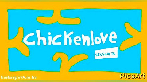 انیمیشن chicken love فصل 3 قسمت 1