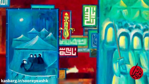 پوستر متحرک محرمی زیبا اثر علی محمد شیخی