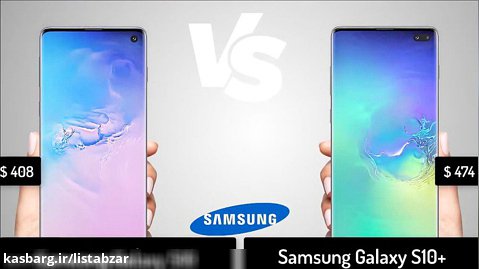مقایسه گوشی سامسونگ S10 و S10 پلاس ( Galaxy S10 vs Galaxy S10 Plus)
