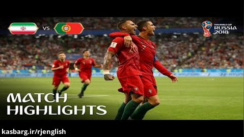 ایران و پرتغال (گروه 2 جام جهانی 2018) مسابقه 35