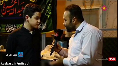 گزارش سیدمیثاق اختر در اربعین حسینی از نجف اشرف برای برنامه درشهر