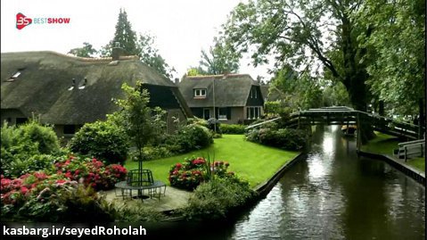 دهکده‌ی رویایی و بدون جاده‌ی Giethoorn (ونیز هلند)