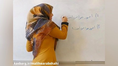 آموزش بیاموز و بگو فارسی دوم درس سوم، علائم نگارشی