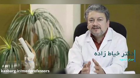 دکتر محمد خیاط زاده (اساتید پزشکی)