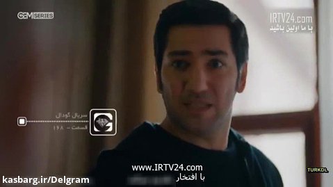 سریال ترکی گودال قسمت 168 - دوبله فارسی