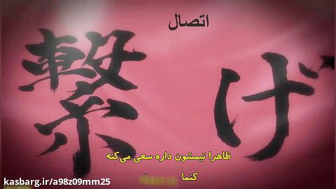 انیمه ( هایکیو _ آبشار سرنوشت ) فصل 4 قسمت 18 زیرنویس فارسی چسبیده