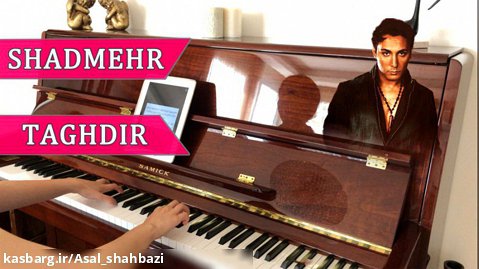 كاور پیانو اهنگ تقدیر، شادمهر عقیلی| Shadmehr Aghili, Taghdir