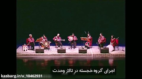 نغمه های نو : زندگی و آثار حسین دهلوی ، آهنگساز برجسته ایرانی