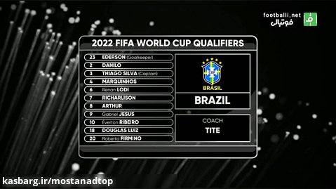 خلاصه بازی برزیل ۲ _ ۰ اروگوئه
