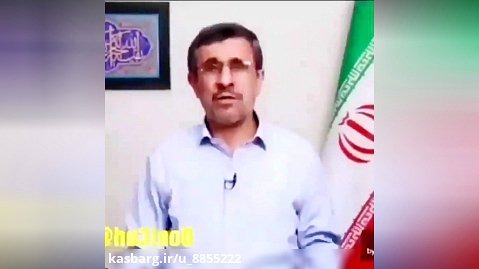 رپ احمدی نژاد
