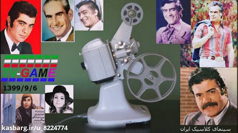 سینمای کلاسیک ایران در یک نگاه