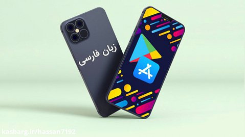 6 اپلیکیشن کاربردی و بازی جذاب موبایل - اندروید و iOS (زبان فارسی) - 2021