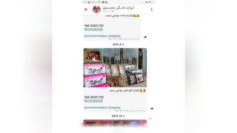 فروشگاه لوازم خانگی محمدپور | پیمان شیری اردبیلی