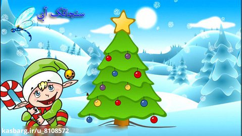 داستان کودکانه کریسمس و بابا نویل -قصه کودکان- کریسمس مبارک - قصه کارتونی فارسی