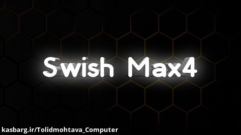 متحرک سازی تصویر در نرم افزار Swish max
