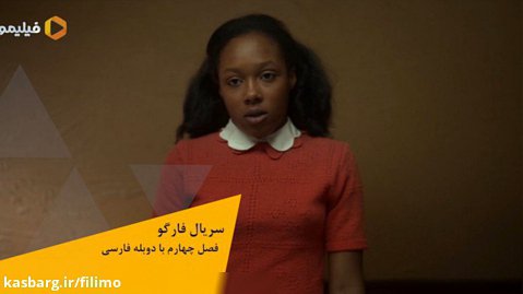 فصل چهارم سریال فارگو با دوبله فارسی