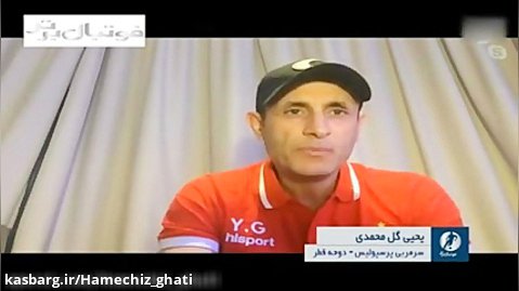 برنامه فوتبال برتر | بخش اول گفتگو با یحیی گل محمدی در آستانه فینال لیگ قهرمانان