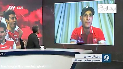 برنامه فوتبال برتر | بخش دوم گفتگو با یحیی گل محمدی،در آستانه فینال لیگ قهرمانان